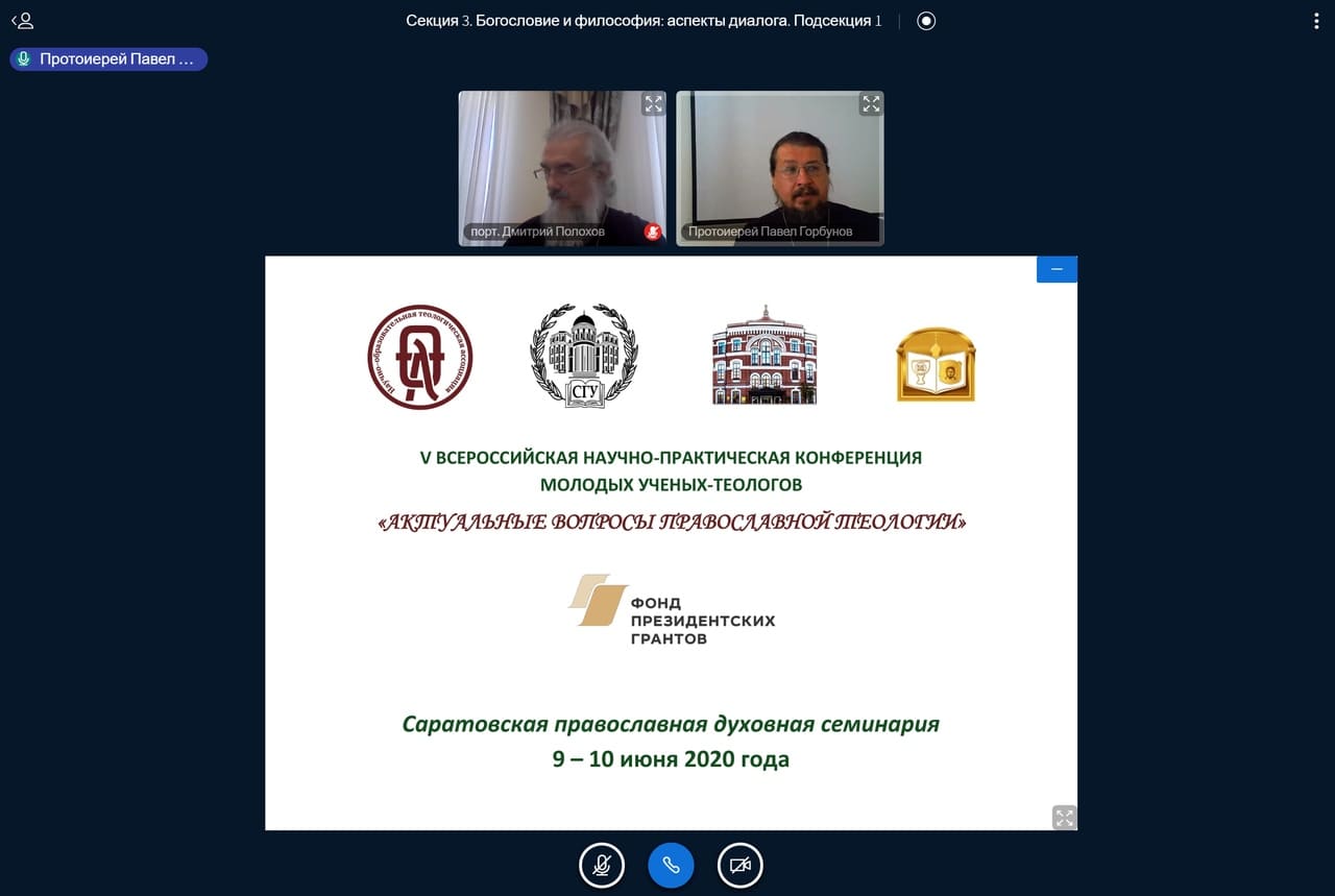 конференция